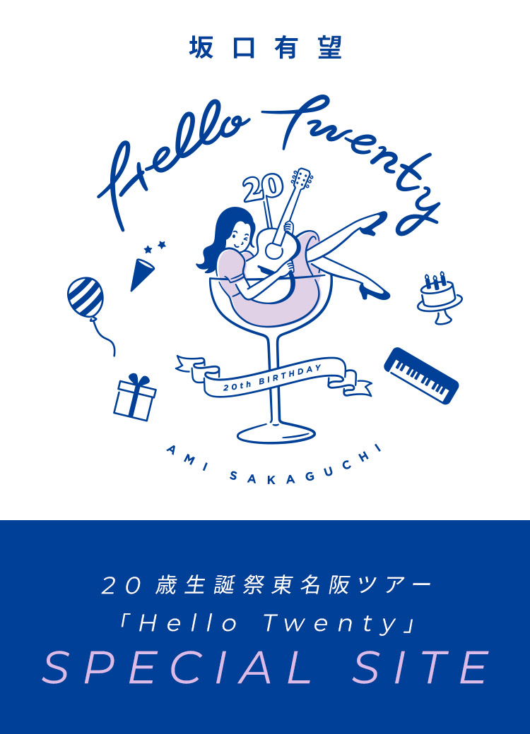 20歳生誕祭東名阪ツアー 「Hello Twenty」SPECIAL SITE