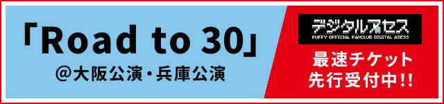 Road to 30チケット先行