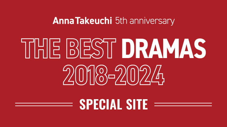 Anna Takeuchi 5th anniversary THE BEST DRAMAS 2018-2024 SPECIAL SITE