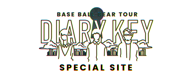 『Base Ball Bear TOUR「DIARY KEY」』SPECIAL SITE