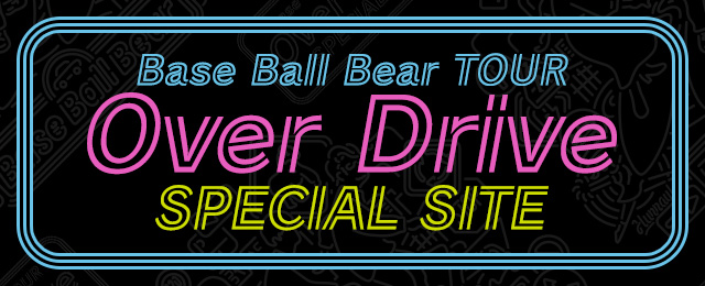 Base Ball Bear TOUR『Over Drive』SPECIAL SITE