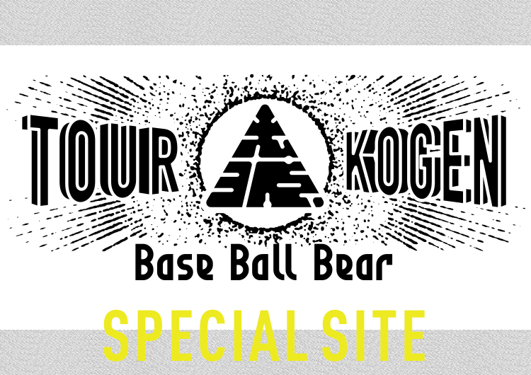 TOUR KOGEN Base Ball Bear SPECIAL SITE