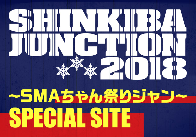 SPARKS GO GO:SHINKIBA JUNCTION 2018