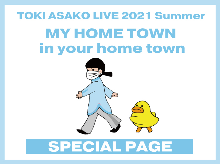 TOKI ASAKO LIVE 2021 Spring “MY HOME TOWN” special page