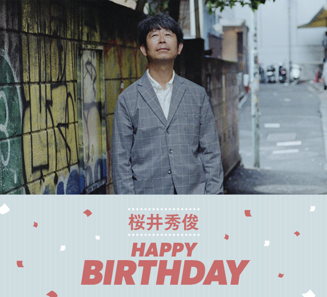 真心ブラザーズ 桜井秀俊・YO-KING　BIRTHDAY SITE