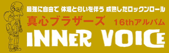 アルバム情報バナー