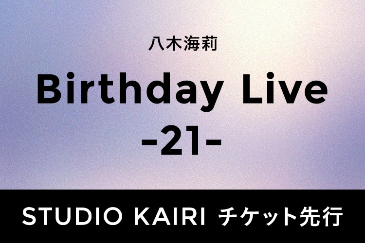 八木海莉　Birthday Live -21-                            