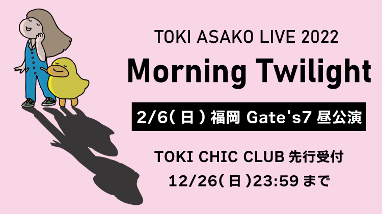 TOKI ASAKO LIVE 2022 “Morning Twilight”福岡昼公演