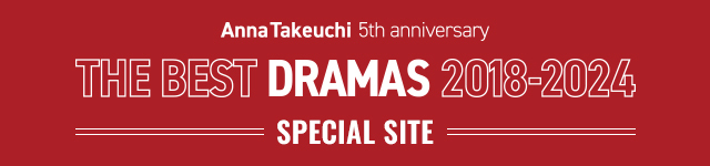 「THE BEST DRAMAS 2018-2024」特設サイト