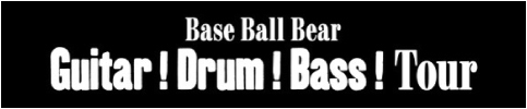 「Guitar! Drum! Bass! Tour～日比谷ノンフィクションⅧ～」&「Guitar! Drum! Bass! Tour」最速チケット先行!