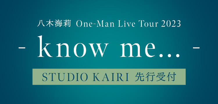 八木海莉 One-Man Live Tour 2023 - know me... -                    