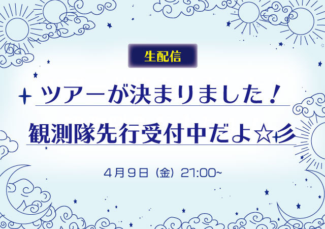 One-Man Tour 2019-2020 『スピスピに出会ってくれてサンキューツアー』