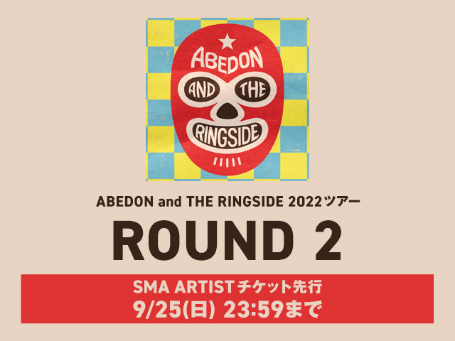 ABEDON and THE RINGSIDE 2022ツアー「ROUND 2」<br>SMA ARTIST先行