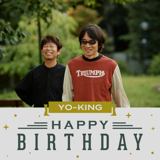 真心ブラザーズ 桜井秀俊・YO-KING　BIRTHDAY SITE